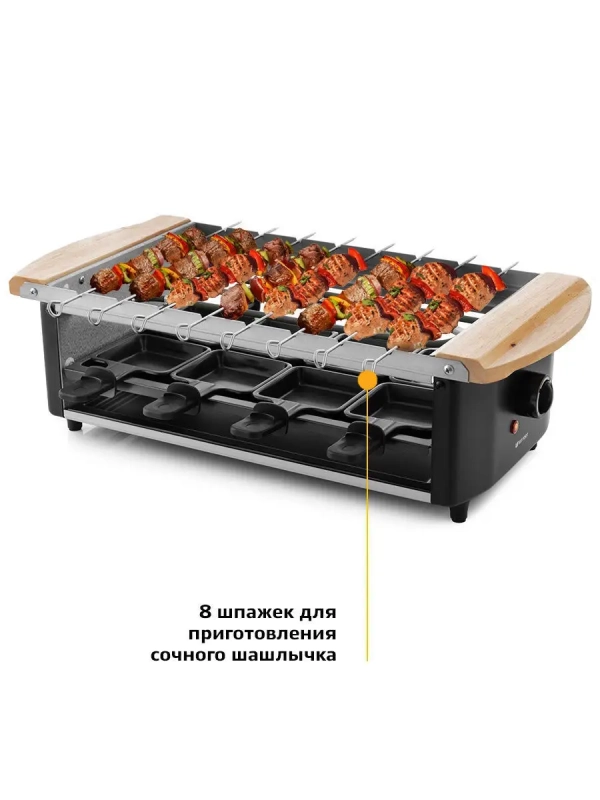Раклетница - гриль КТ-1650 - 1200 Вт