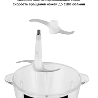 Измельчитель электрический кухонный КТ-3518 - 300 Вт