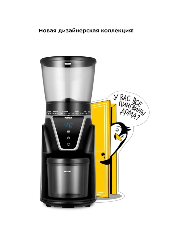 Кофемолка электрическая жерновая для кофе КТ-7516 - 165 Вт