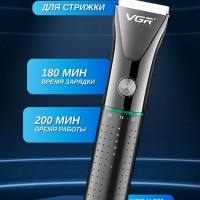 Машинка для стрижки волос VGR V-661