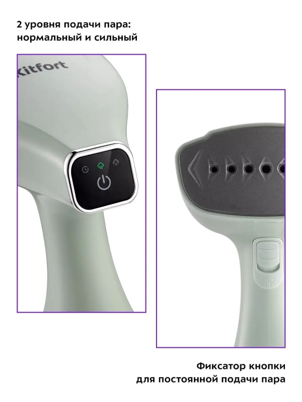 Отпариватель ручной для одежды КТ-9150 - 1500 Вт