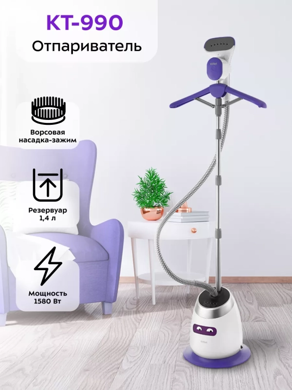 Отпариватель вертикальный для одежды КТ-990 - 1580 Вт Отпариватель вертикальный для одежды КТ-990 - 1580 Вт