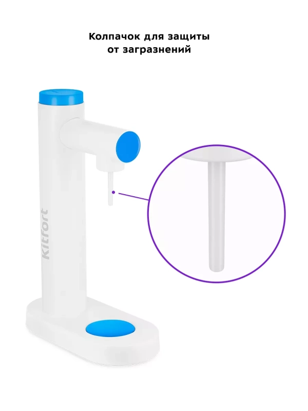 Сифон для газирования воды КТ-4081