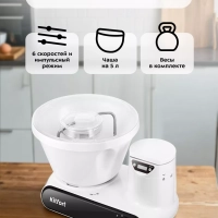 Кухонная машина тестомес для дома КТ-3478 (2 в 1)