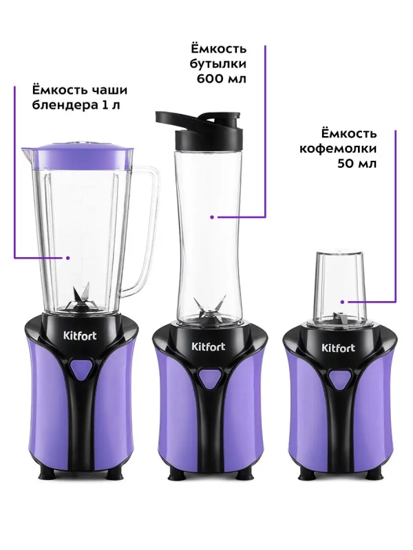 Блендер стационарный с чашей КТ-3034 (3 в 1) - 350 Вт Блендер стационарный с чашей КТ-3034 (3 в 1) - 350 Вт