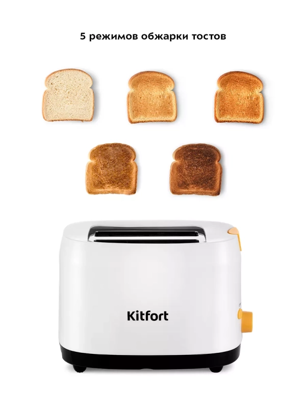 Тостер для хлеба с поддоном КТ-6206 - 750 Вт