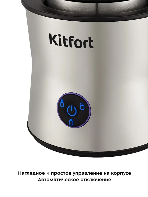 Капучинатор электрический КТ-7127 - 650 Вт Капучинатор электрический КТ-7127 - 650 Вт