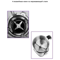 Блендер стационарный с чашей КТ-1344 (2 в 1) - 800 Вт