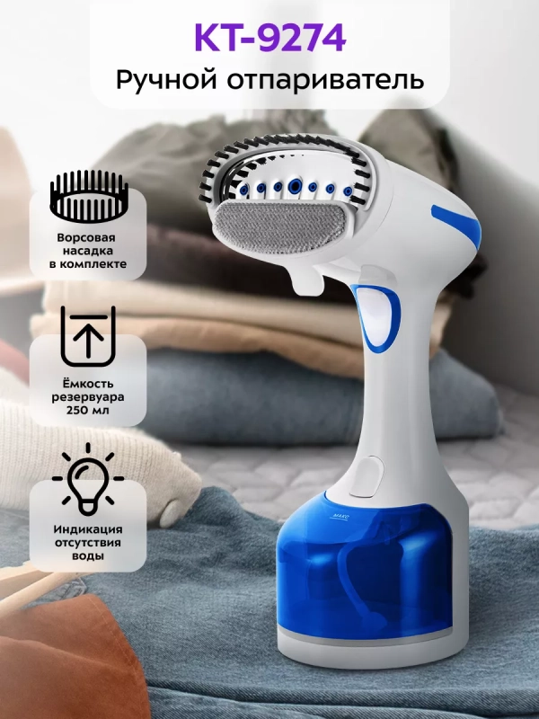 Отпариватель ручной для одежды КТ-9274 - 1600 Вт Отпариватель ручной для одежды КТ-9274 - 1600 Вт