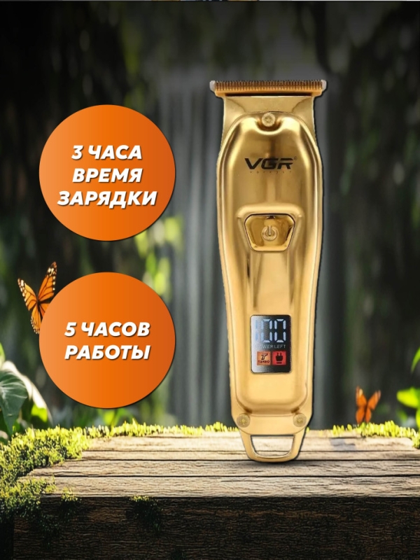 Машинка для стрижки волос V-965
