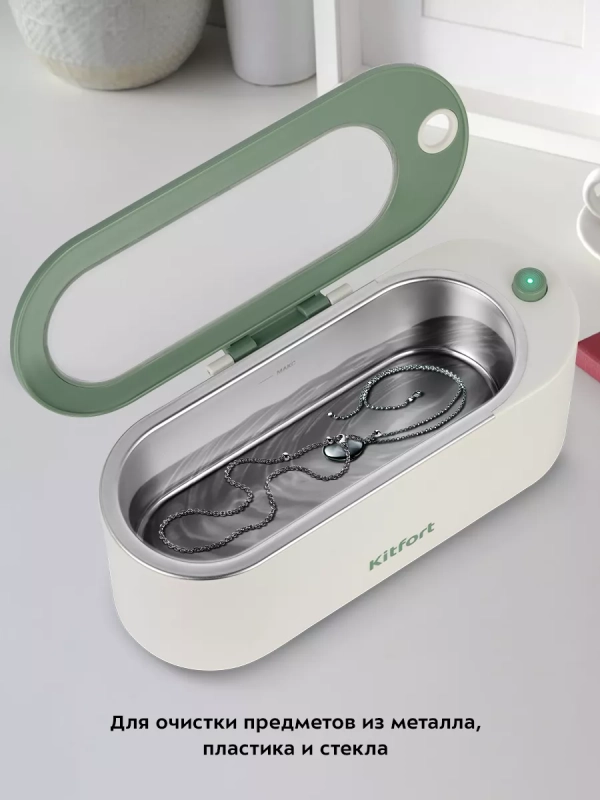 Ультразвуковая мойка для украшений КТ-6310 - 18 Вт