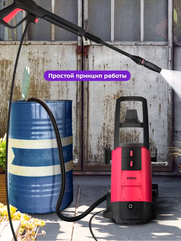 Мойка высокого давления КТ-9161 - 2200 Вт