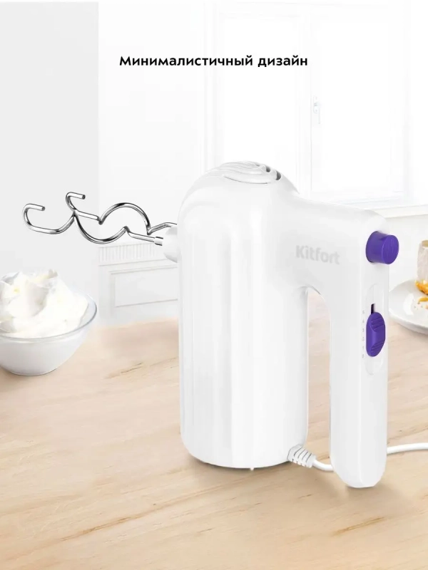 Миксер ручной электрический КТ-3098 - 100 Вт