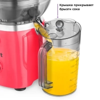 Соковыжималка электрическая центробежная КТ-1144 - 700 Вт