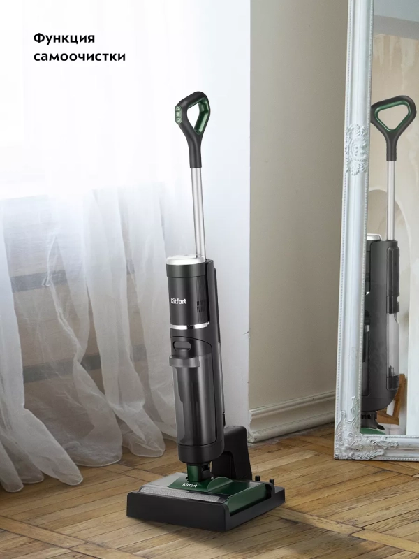 Вертикальный беспроводной моющий пылесос КТ-5259 - 200 Вт