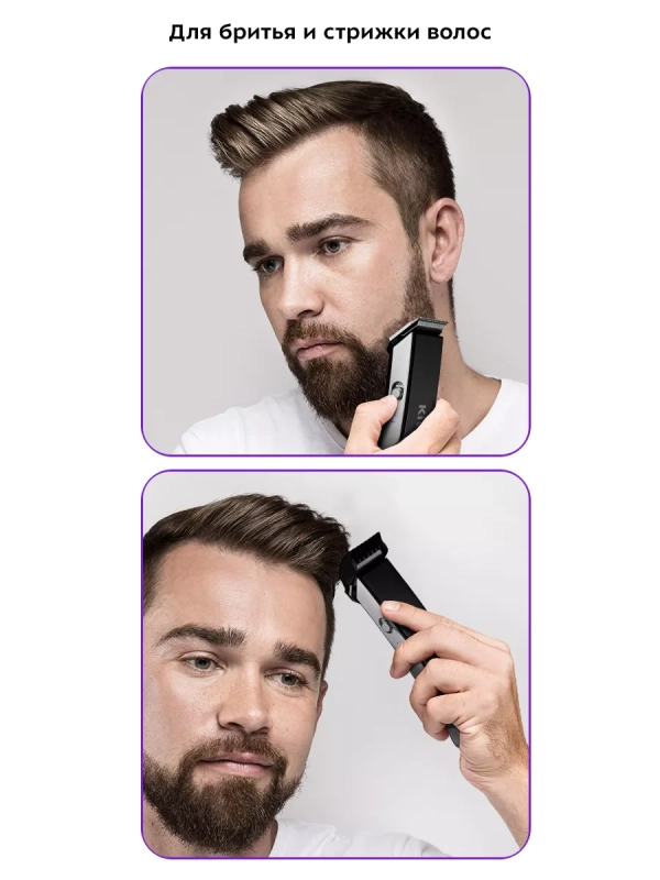 Триммер для бороды КТ-3108 - 4 насадки