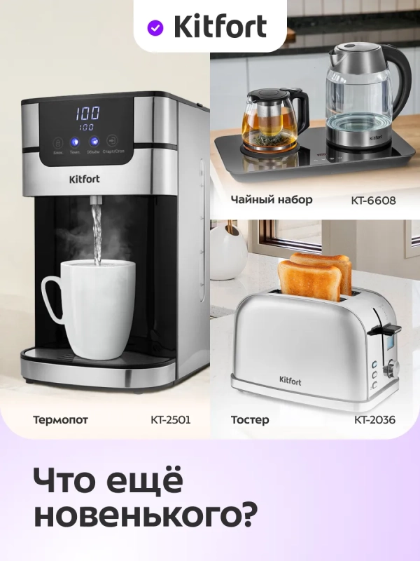 Чайник электрический с терморегулятором КТ-6724 - 1,5 л