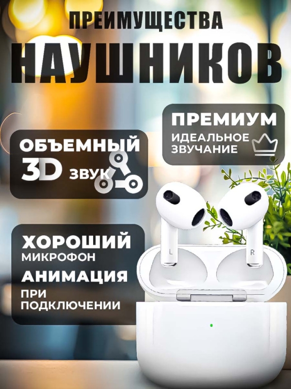 Беспроводные наушники Pro 6S