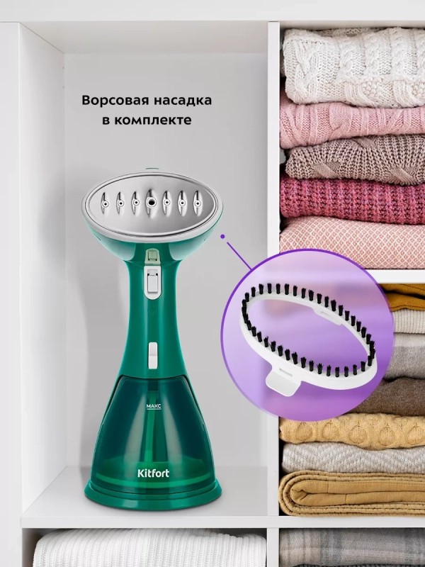 Отпариватель ручной для одежды КТ-9243 - 1750 Вт