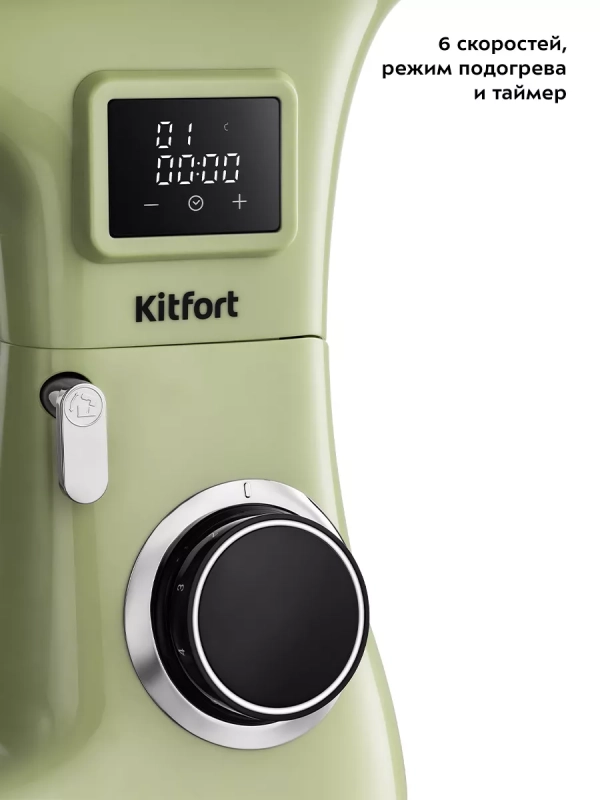Планетарный миксер кухонный КТ-4404 (3 в 1) - 1900 Вт