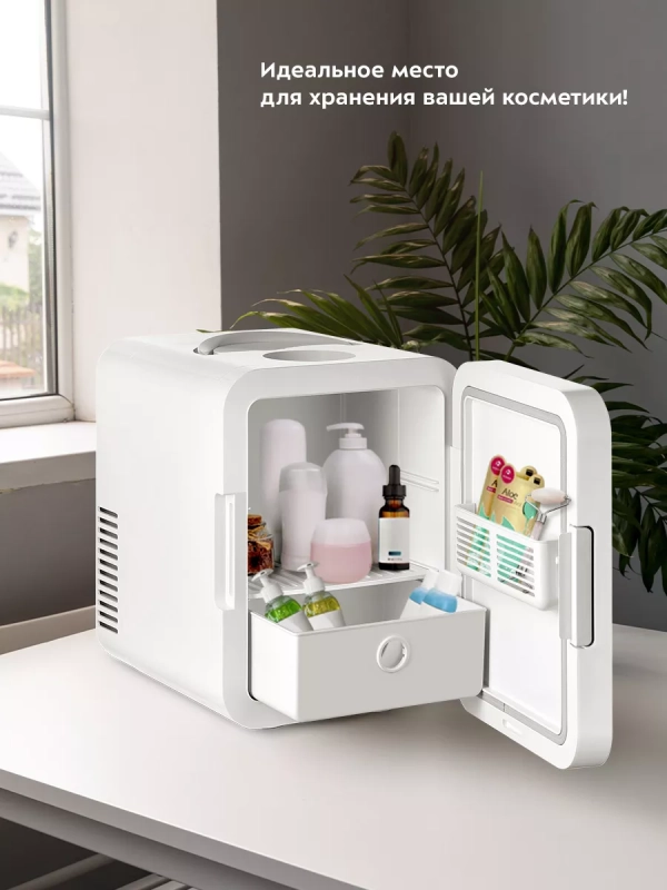Холодильник для косметики КТ-3158 мини-холодильник 5 л