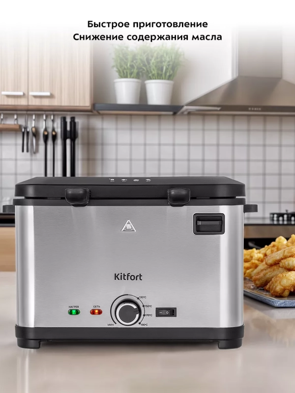 Фритюрница электрическая со съемной корзиной КТ-6240 2000 Вт