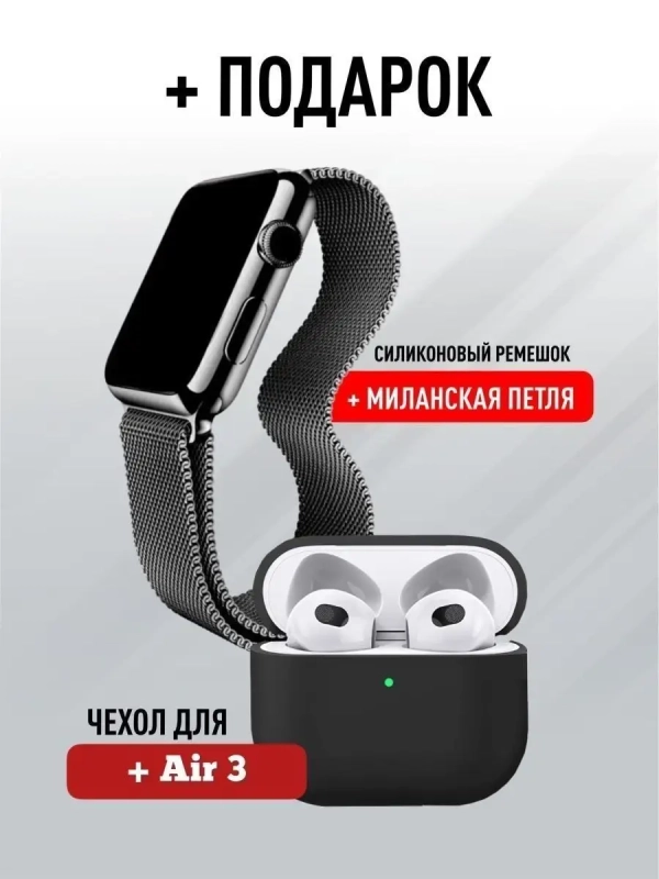 Смарт часы 7 Black+ Apods3