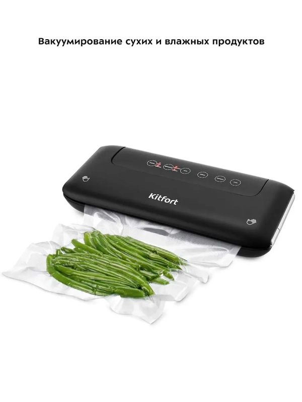 Вакууматор для продуктов КТ-1508 - 130 Вт Вакууматор для продуктов КТ-1508 - 130 Вт