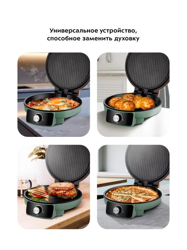 Пиццамейкер электрический КТ-3678 пицца 30 см