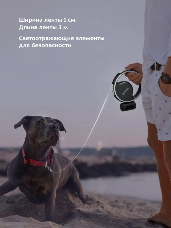 Поводок-рулетка поводок для собак КТ-6274