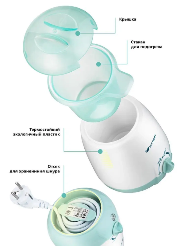 Подогреватель для бутылочек КТ-2301 - 100 Вт