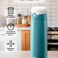 Термокружка для чая КТ-1243