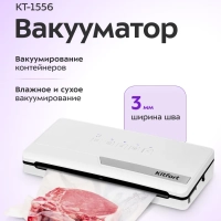 Вакууматор вакуумный упаковщик для продуктов КТ-1556 110 Вт Вакууматор вакуумный упаковщик для продуктов КТ-1556 110 Вт