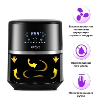 Аэрогриль электрический КТ-2221 - 3.3 л - 1500 Вт Аэрогриль электрический КТ-2221 - 3.3 л - 1500 Вт