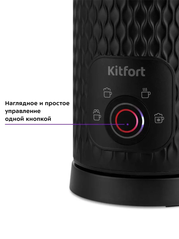 Капучинатор электрический КТ-7128 - 500 Вт