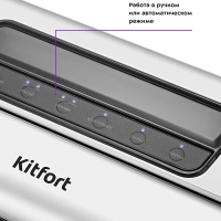 Вакууматор КТ-1519 вакуумный упаковщик для продуктов 165 Вт