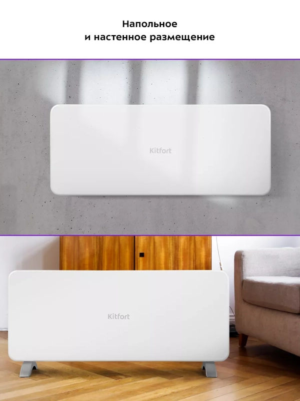 Конвекторный обогреватель электрический КТ-2707 - 2000 Вт