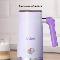 Капучинатор электрический КТ-7164 - 500 Вт