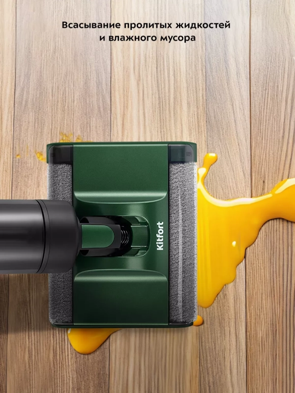 Вертикальный беспроводной моющий пылесос КТ-5259 - 200 Вт