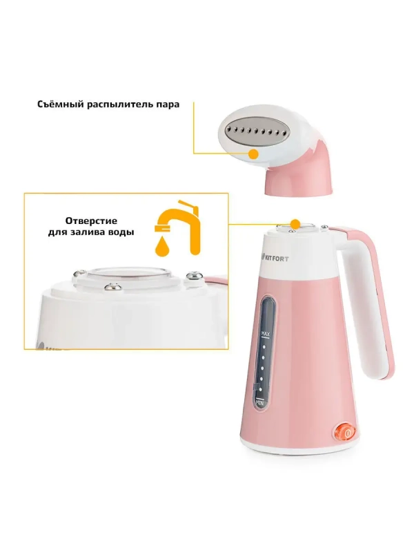 Отпариватель ручной для одежды КТ-928 - 600 Вт