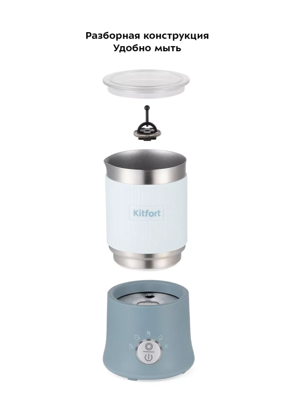 Капучинатор электрический КТ-7158 - 500 Вт