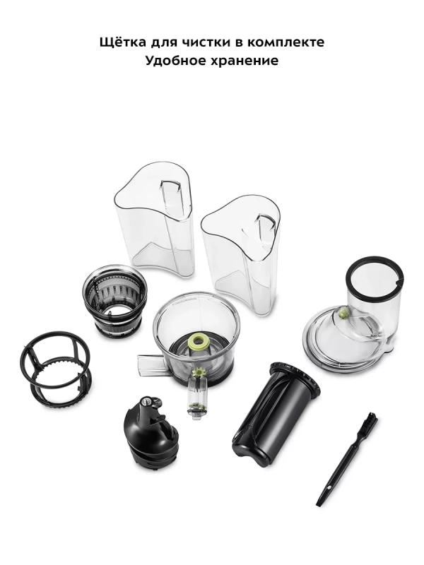 Шнековая соковыжималка электрическая КТ-1159 - 150 Вт