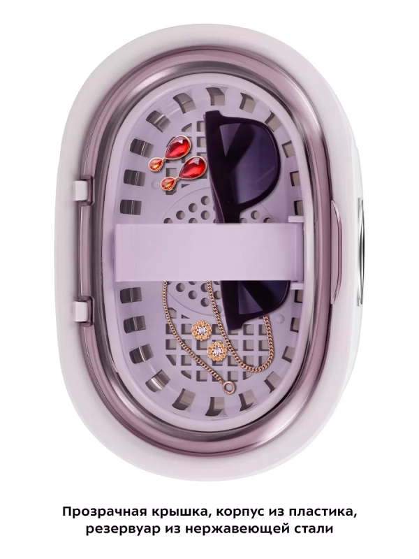 Ультразвуковая мойка для украшений КТ-6375 - 50 Вт