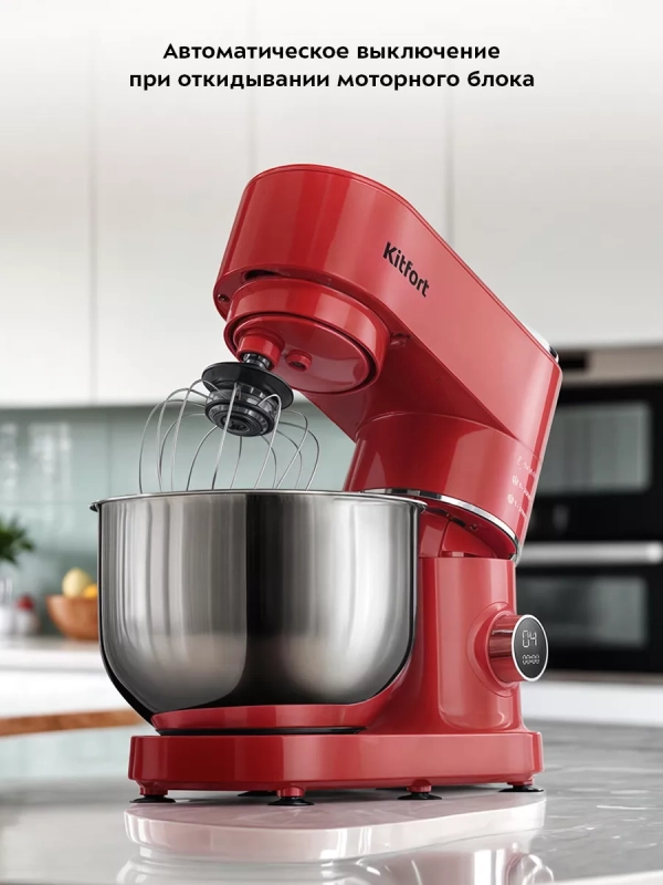 Планетарный миксер кухонный с чашей КТ-3444 - 6 л