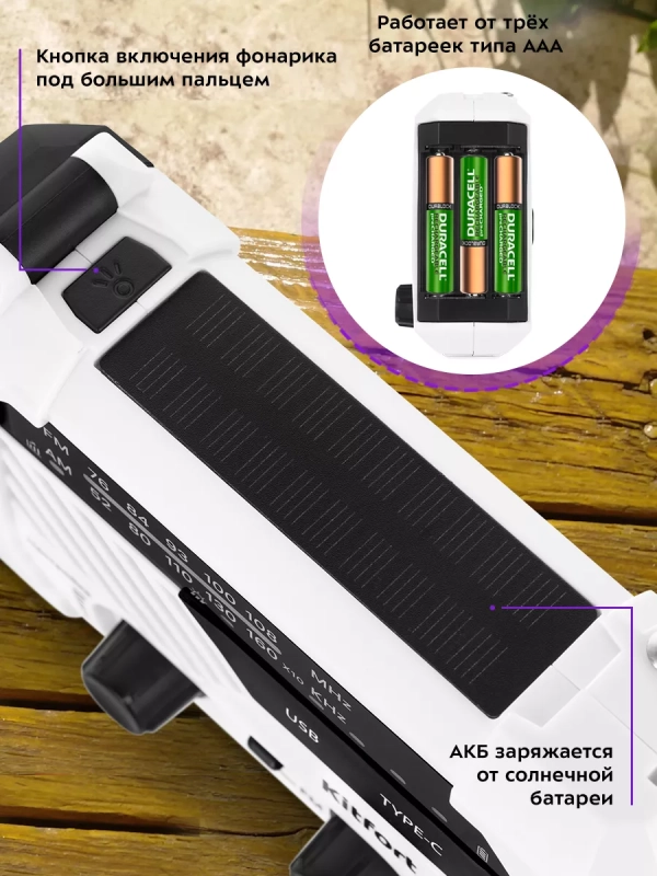 Кемпинговый фонарь аккумуляторный с радио КТ-3374 (7 в 1)