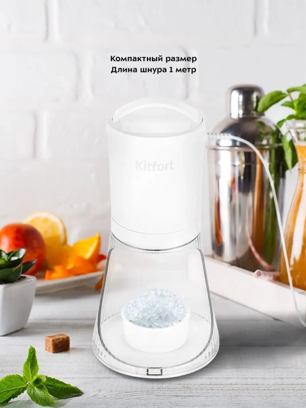 Измельчитель электрический для льда КТ-4070 - 30 Вт