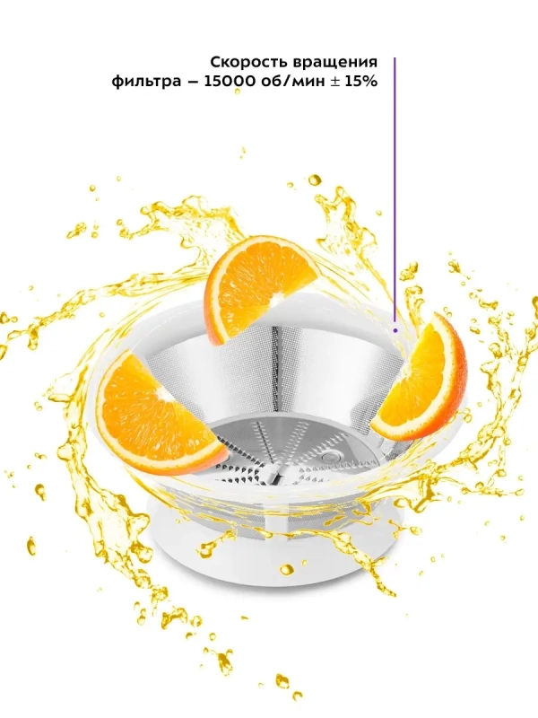 Центробежная соковыжималка электрическая КТ-1126 - 350 Вт