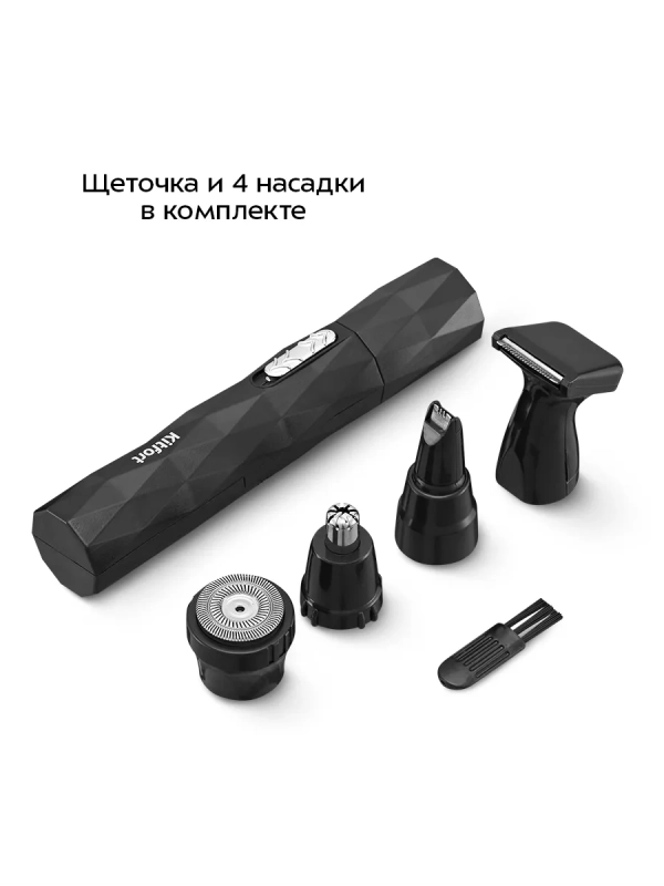 Триммер для лица, носа, ушей, бровей "4 в 1" КТ-4133
