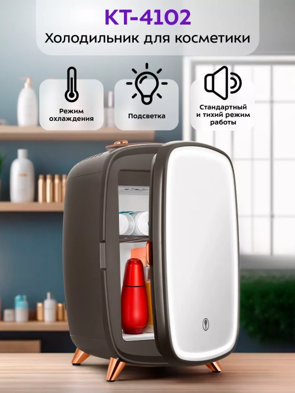 Холодильник для косметики КТ-4102 мини-холодильник 6 л