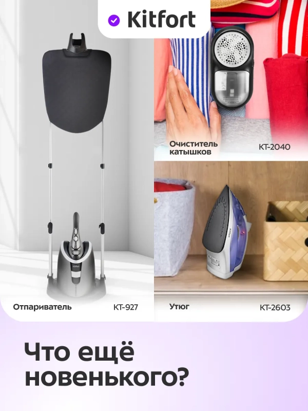 Ручной отпариватель КТ-9293 - 1640 Вт Ручной отпариватель КТ-9293 - 1640 Вт